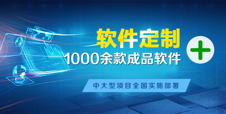 船山管理系统软件软件开发